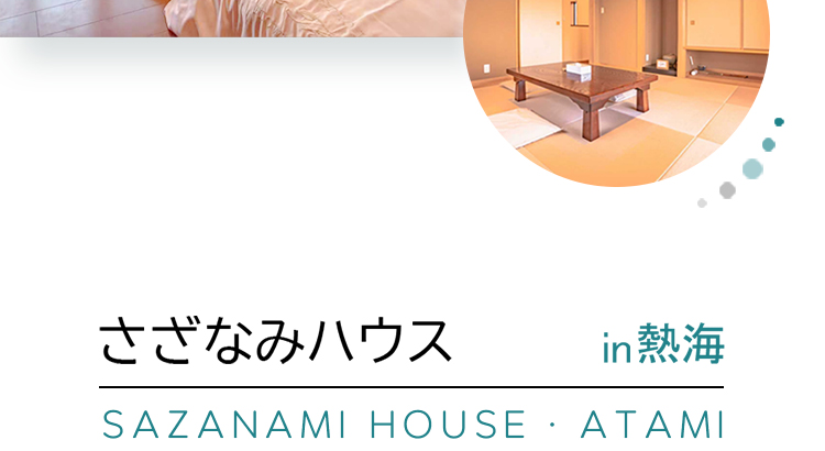 ao-villa バケーションヴィラ