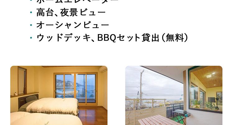 ao-villa バケーションヴィラ